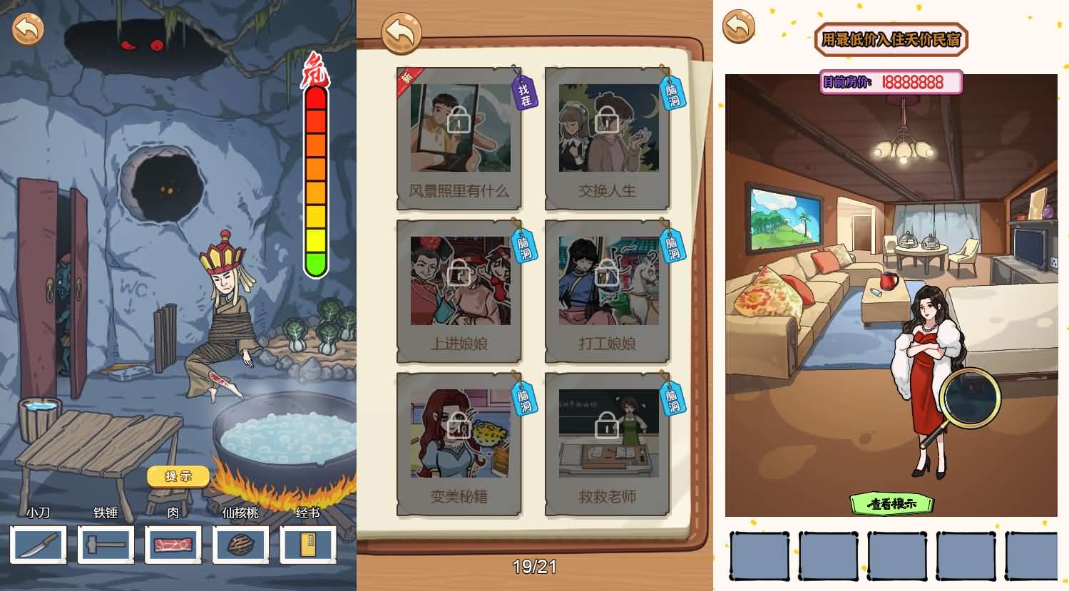 三网H5小游戏【沙雕日记】最新整理Linux手工服务端+安卓-小皮源码网