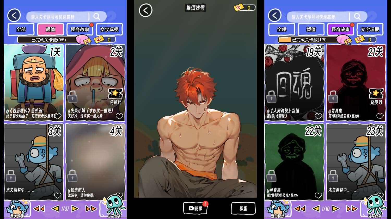 三网H5小游戏【抖个腿子】最新整理Linux手工服务端+安卓-小皮源码网