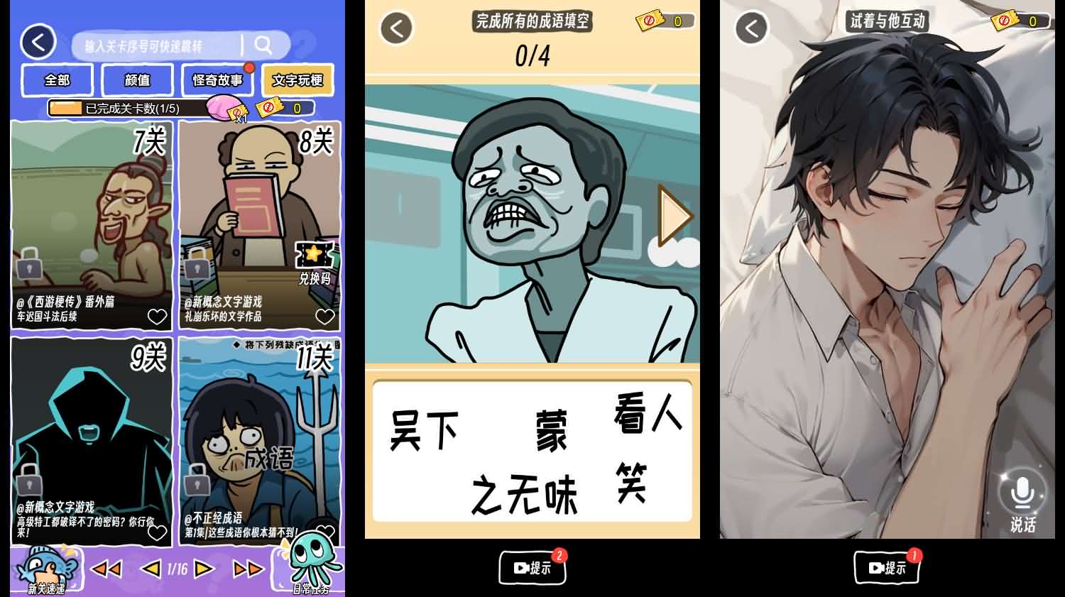 三网H5小游戏【抖个腿子】最新整理Linux手工服务端+安卓-小皮源码网