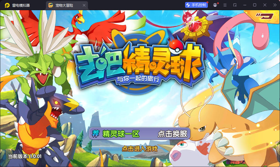 宝可梦怀旧3D卡牌手游【去吧精灵球】最新整理Win系服务端+安卓苹果双端+GM授权后台-小皮源码网