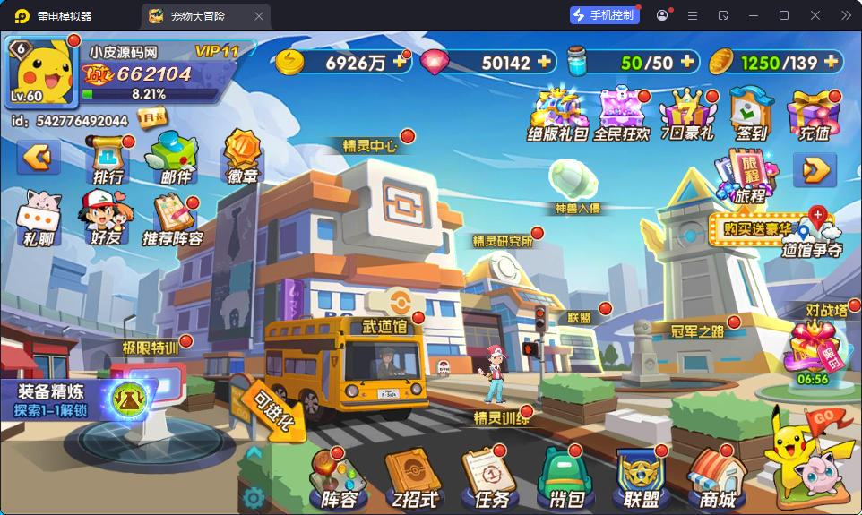 宝可梦怀旧3D卡牌手游【去吧精灵球】最新整理Win系服务端+安卓苹果双端+GM授权后台-小皮源码网