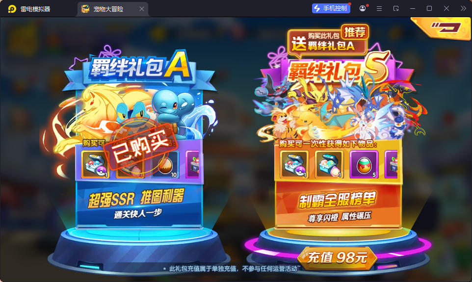 宝可梦怀旧3D卡牌手游【去吧精灵球】最新整理Win系服务端+安卓苹果双端+GM授权后台-小皮源码网