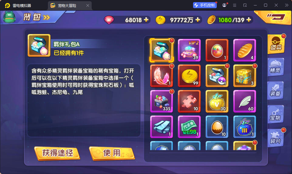 宝可梦怀旧3D卡牌手游【去吧精灵球】最新整理Win系服务端+安卓苹果双端+GM授权后台-小皮源码网