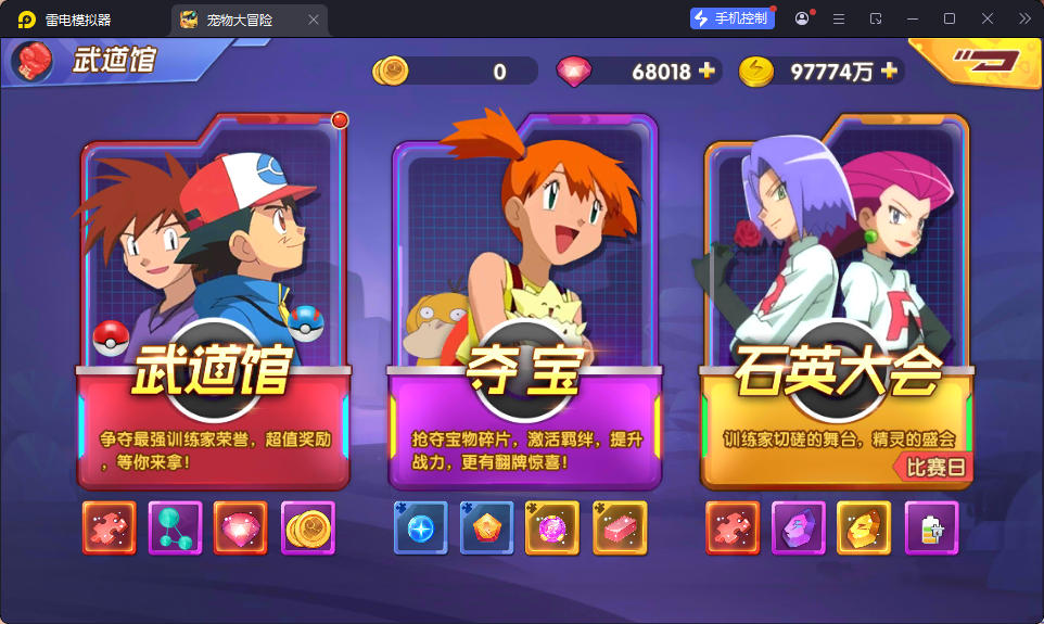 宝可梦怀旧3D卡牌手游【去吧精灵球】最新整理Win系服务端+安卓苹果双端+GM授权后台-小皮源码网