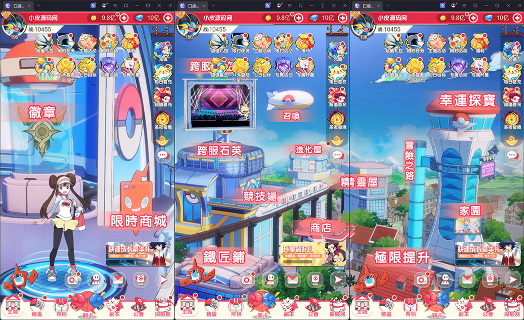 卡牌回合手游【口袋新世代多区跨服内购版】最新整理Linux手工服务端+GM授权后台+自定义英雄+安卓-小皮源码网