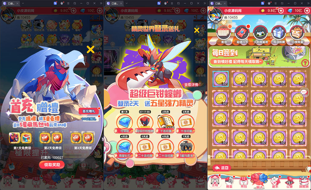 卡牌回合手游【口袋新世代多区跨服内购版】最新整理Linux手工服务端+GM授权后台+自定义英雄+安卓-小皮源码网