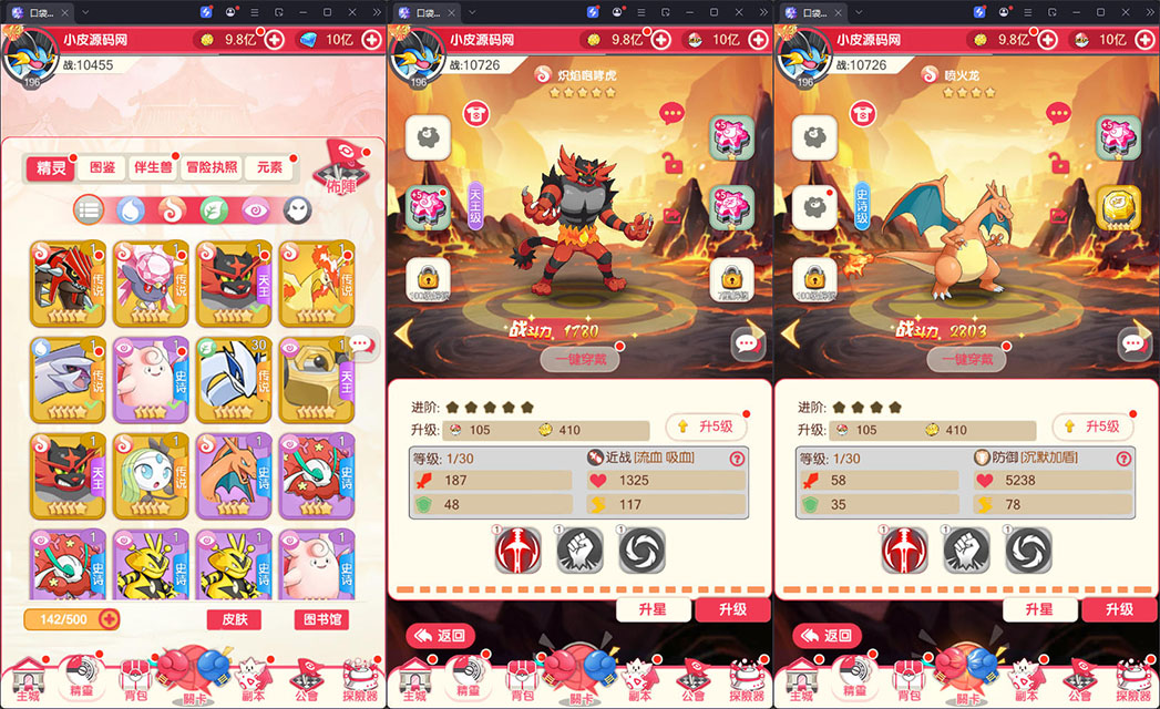 卡牌回合手游【口袋新世代多区跨服内购版】最新整理Linux手工服务端+GM授权后台+自定义英雄+安卓-小皮源码网