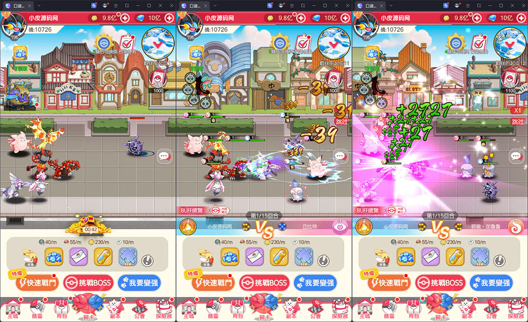 卡牌回合手游【口袋新世代多区跨服内购版】最新整理Linux手工服务端+GM授权后台+自定义英雄+安卓-小皮源码网