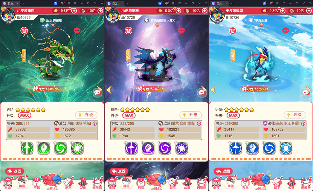 卡牌回合手游【口袋新世代多区跨服内购版】最新整理Linux手工服务端+GM授权后台+自定义英雄+安卓-小皮源码网