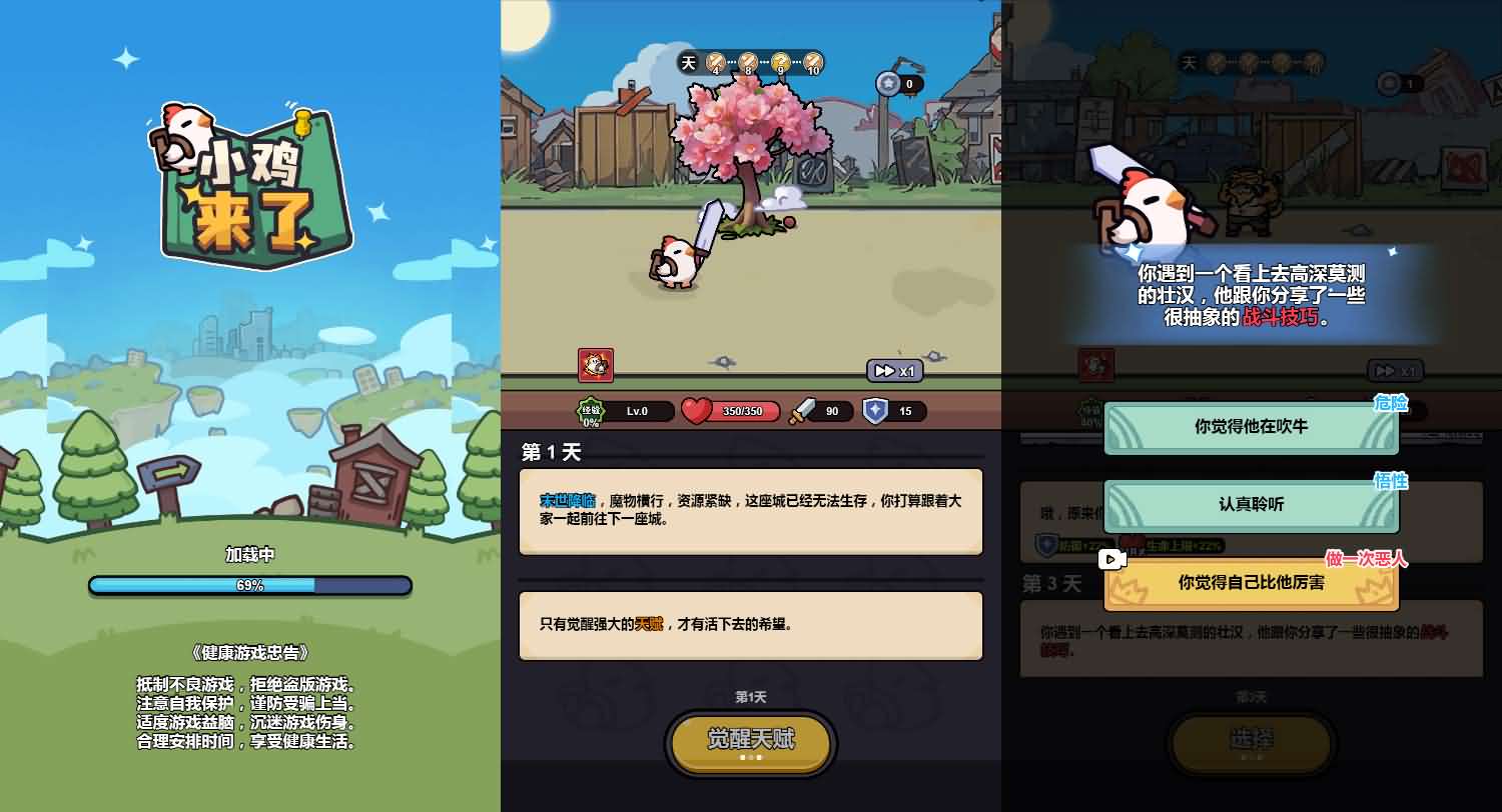 三网H5小游戏【小鸡来了】最新整理Linux手工服务端+安卓-小皮源码网