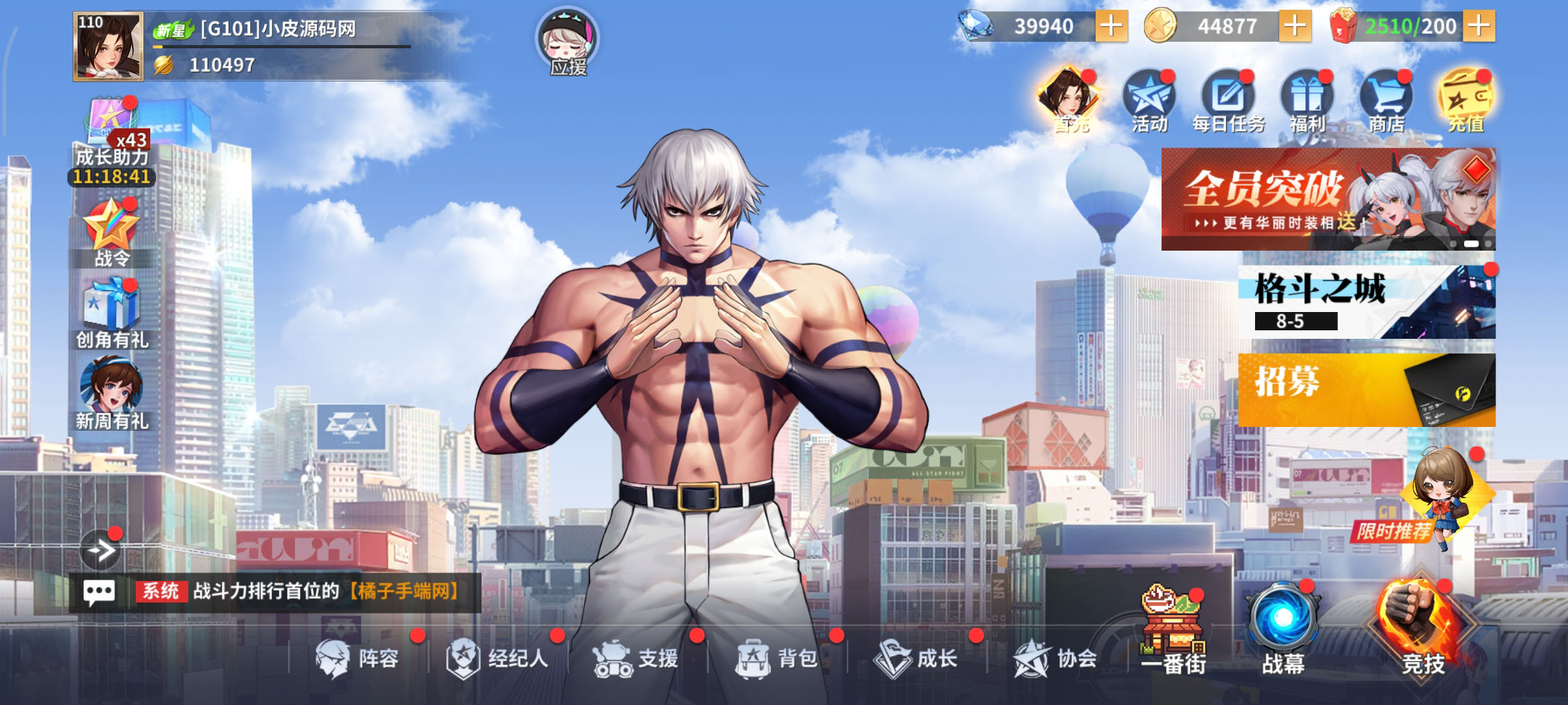 横版卡牌回合手游【全明星激斗代金券内购版】最新整理Linux手工服务端+安卓苹果双端+管理后台+CDK授权后台-小皮源码网