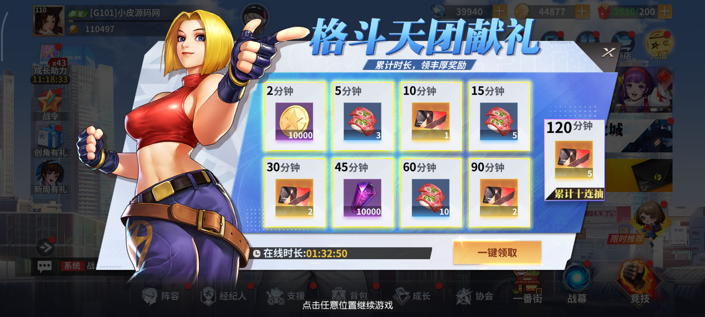 横版卡牌回合手游【全明星激斗代金券内购版】最新整理Linux手工服务端+安卓苹果双端+管理后台+CDK授权后台-小皮源码网