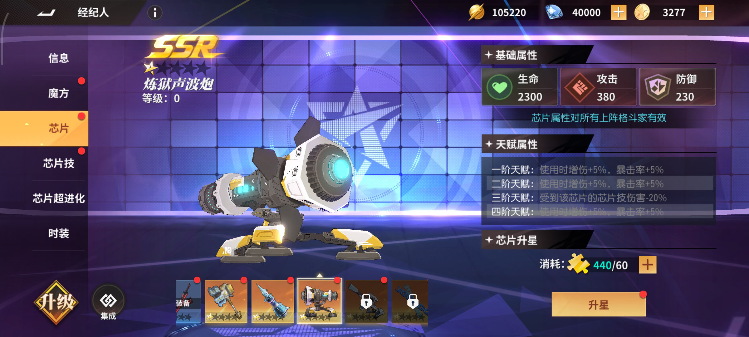 横版卡牌回合手游【全明星激斗代金券内购版】最新整理Linux手工服务端+安卓苹果双端+管理后台+CDK授权后台-小皮源码网