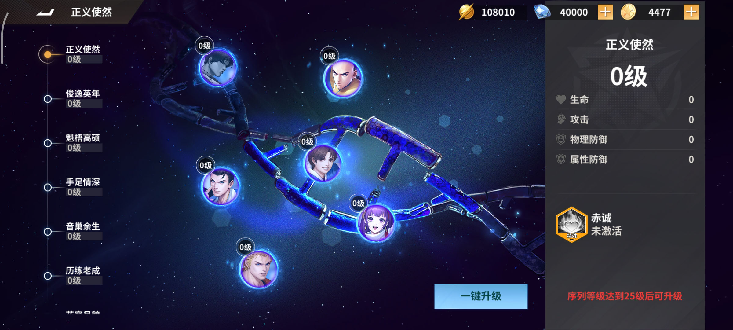 横版卡牌回合手游【全明星激斗代金券内购版】最新整理Linux手工服务端+安卓苹果双端+管理后台+CDK授权后台-小皮源码网