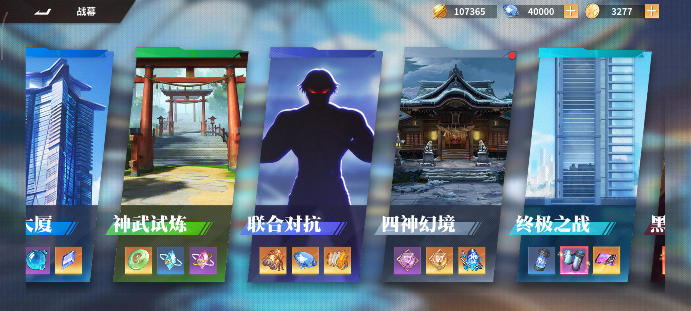 横版卡牌回合手游【全明星激斗代金券内购版】最新整理Linux手工服务端+安卓苹果双端+管理后台+CDK授权后台-小皮源码网