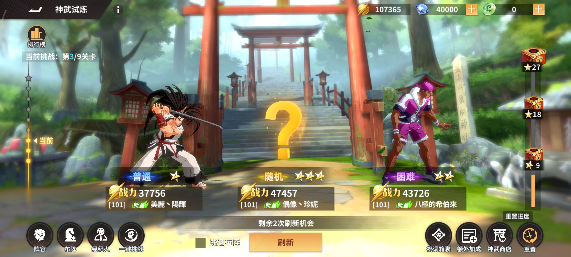 横版卡牌回合手游【全明星激斗代金券内购版】最新整理Linux手工服务端+安卓苹果双端+管理后台+CDK授权后台-小皮源码网