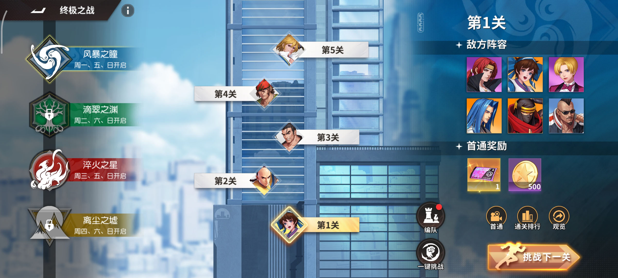 横版卡牌回合手游【全明星激斗代金券内购版】最新整理Linux手工服务端+安卓苹果双端+管理后台+CDK授权后台-小皮源码网