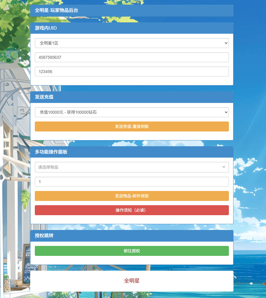 横版卡牌回合手游【全明星激斗代金券内购版】最新整理Linux手工服务端+安卓苹果双端+管理后台+CDK授权后台-小皮源码网