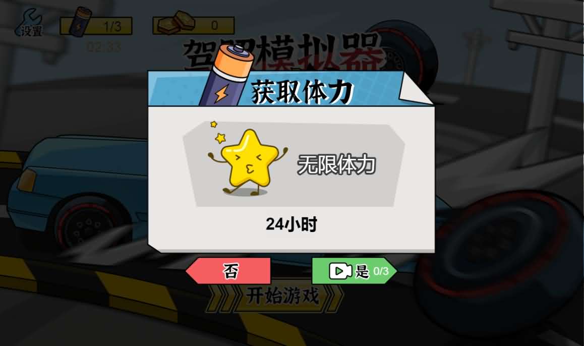 三网H5小游戏【驾照模拟器】最新整理Linux手工服务端+安卓-小皮源码网