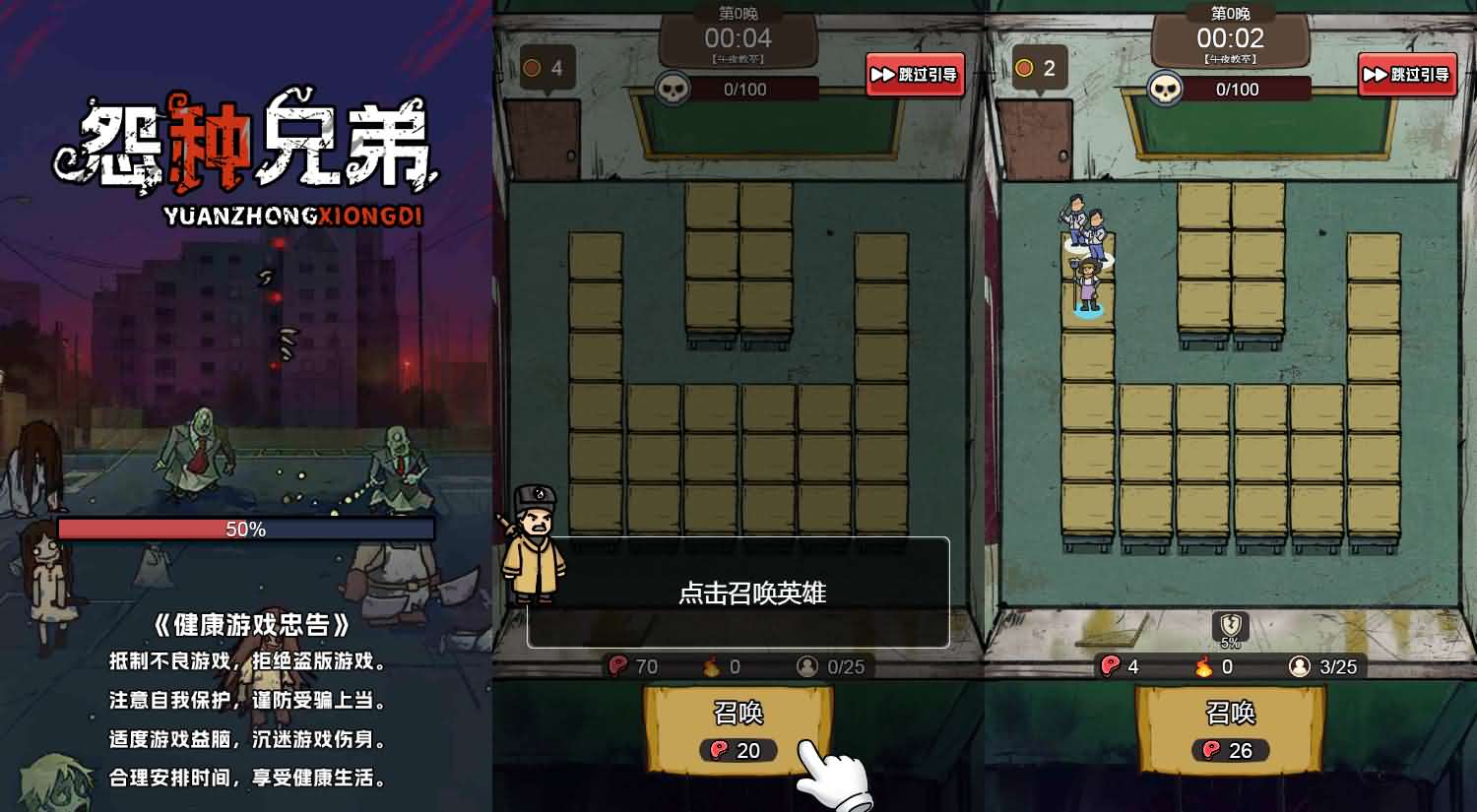 三网H5小游戏【怨种兄弟】最新整理Linux手工服务端+安卓-小皮源码网