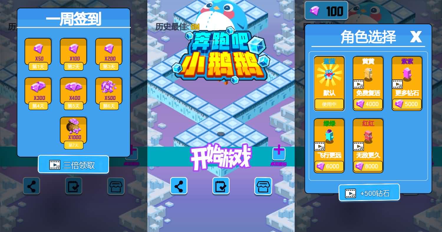 三网H5小游戏【奔跑小鹅鹅】Linux手工服务端+安卓-小皮源码网