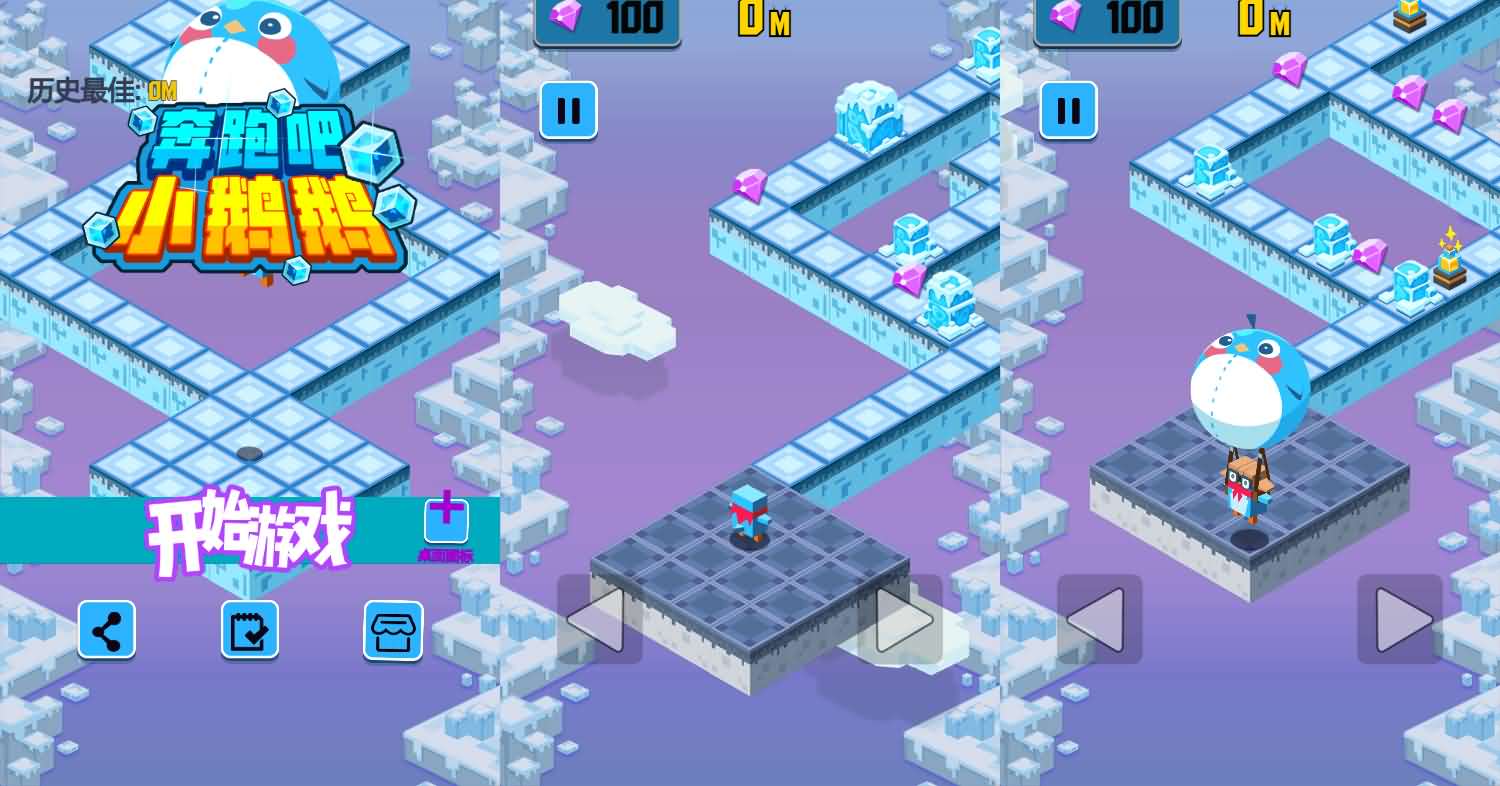 三网H5小游戏【奔跑小鹅鹅】Linux手工服务端+安卓-小皮源码网