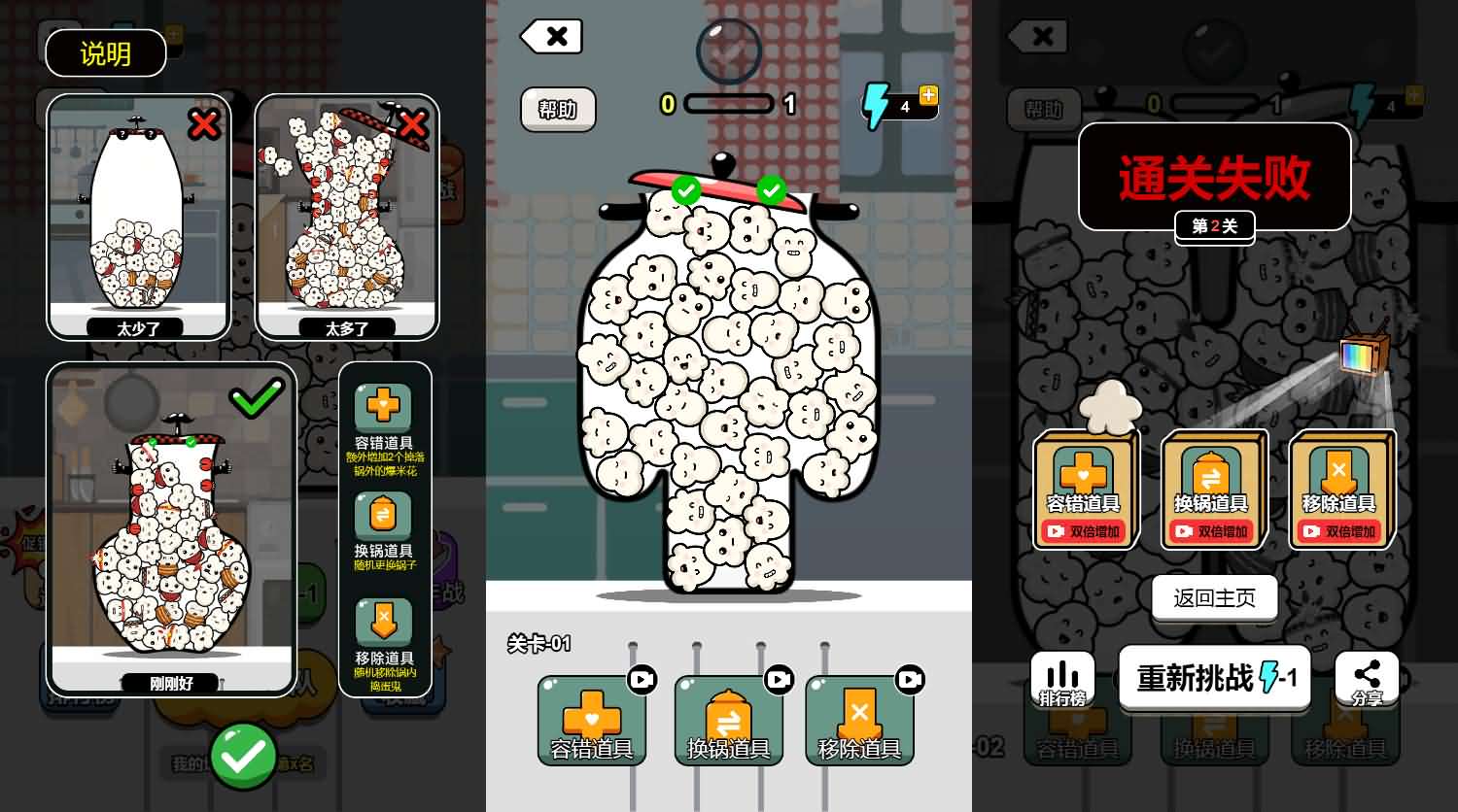 三网H5小游戏【爆个爆米花】Linux手工服务端+安卓-小皮源码网