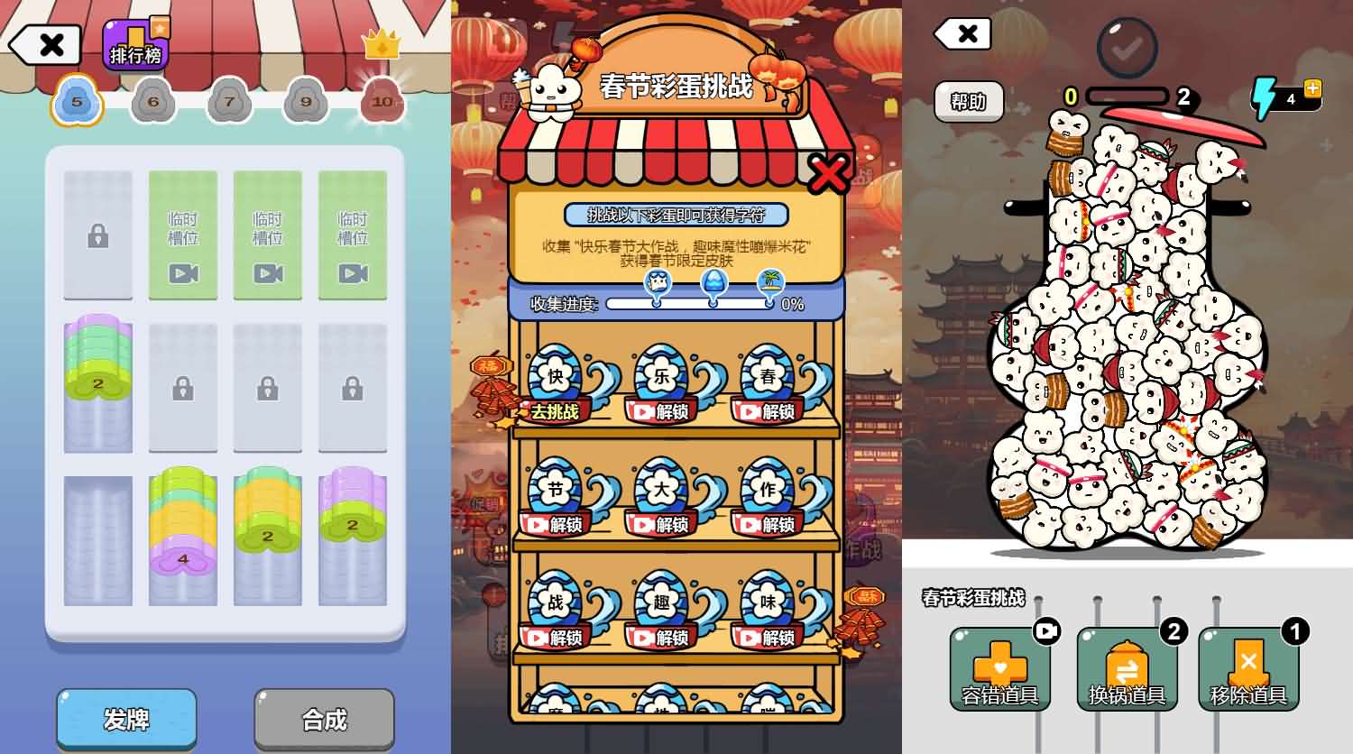 三网H5小游戏【爆个爆米花】Linux手工服务端+安卓-小皮源码网