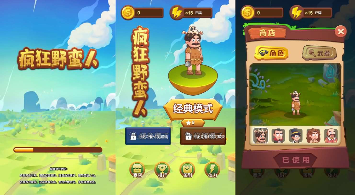 三网H5小游戏【疯狂野蛮人】Linux手工服务端+安卓-小皮源码网