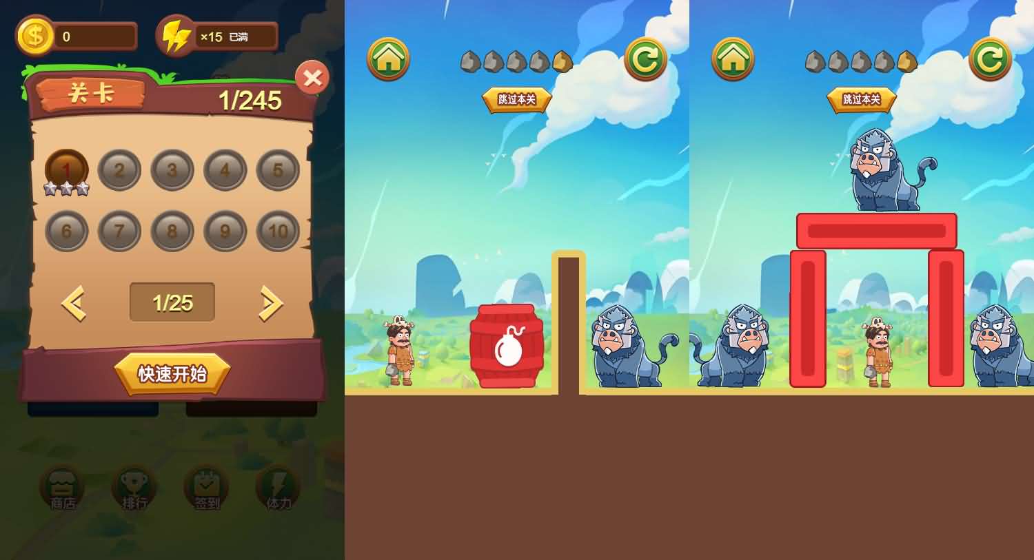 三网H5小游戏【疯狂野蛮人】Linux手工服务端+安卓-小皮源码网