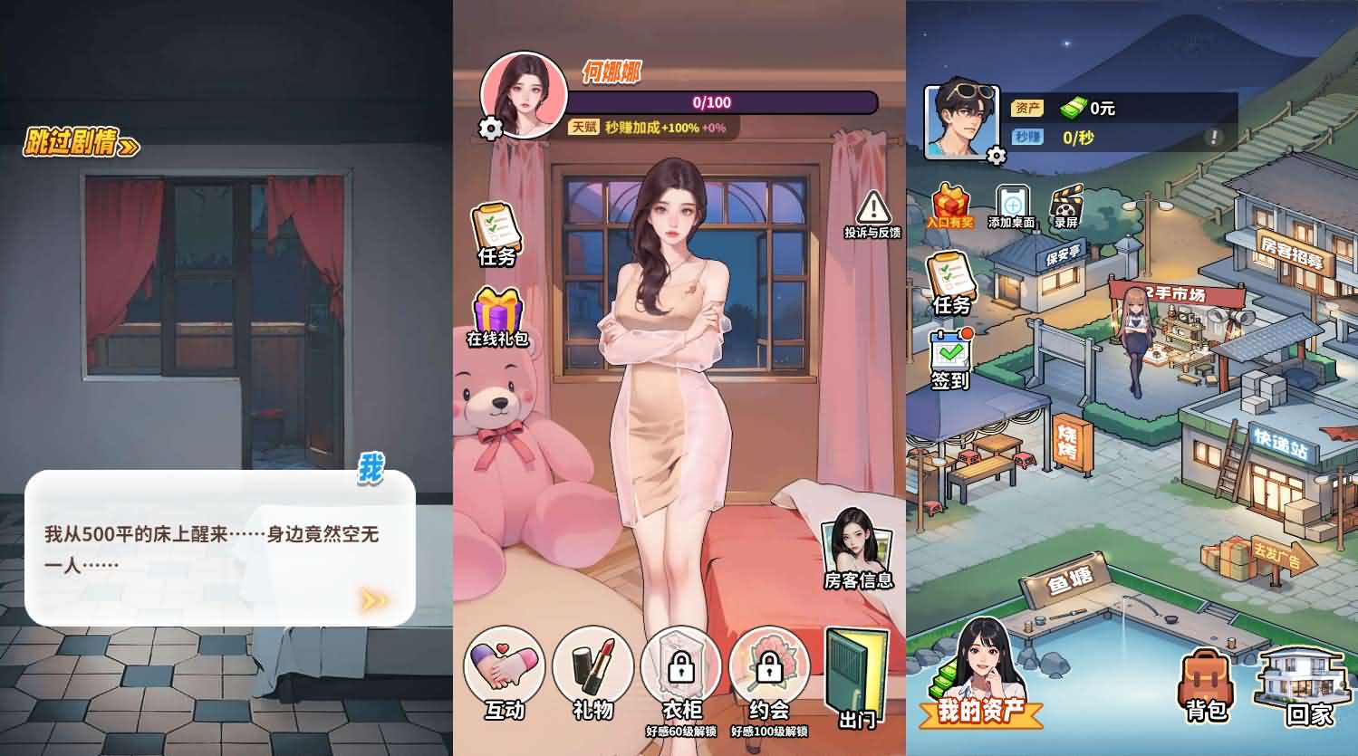 三网H5小游戏【白手起家模拟器】Linux手工服务端+安卓-小皮源码网