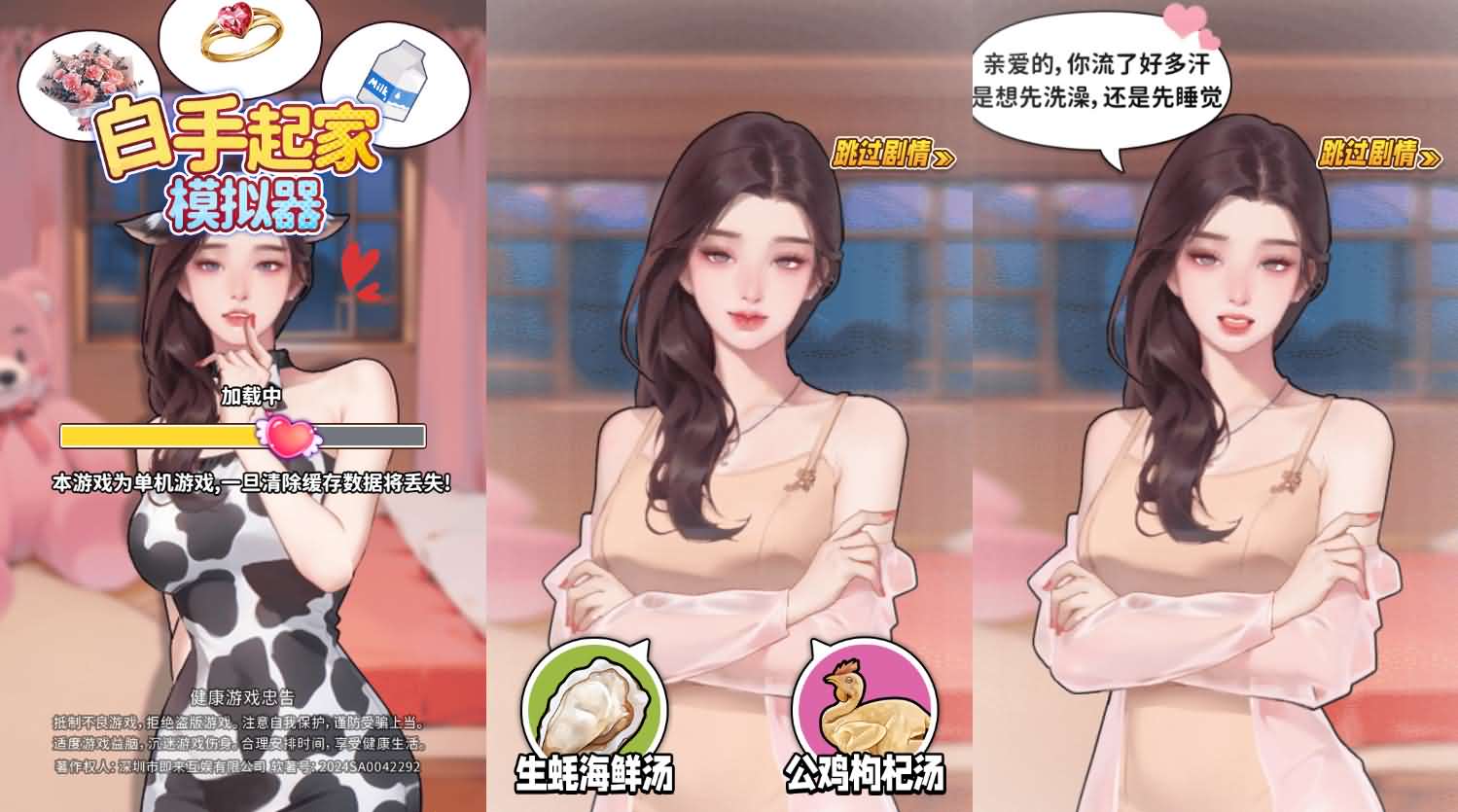 三网H5小游戏【白手起家模拟器】Linux手工服务端+安卓-小皮源码网