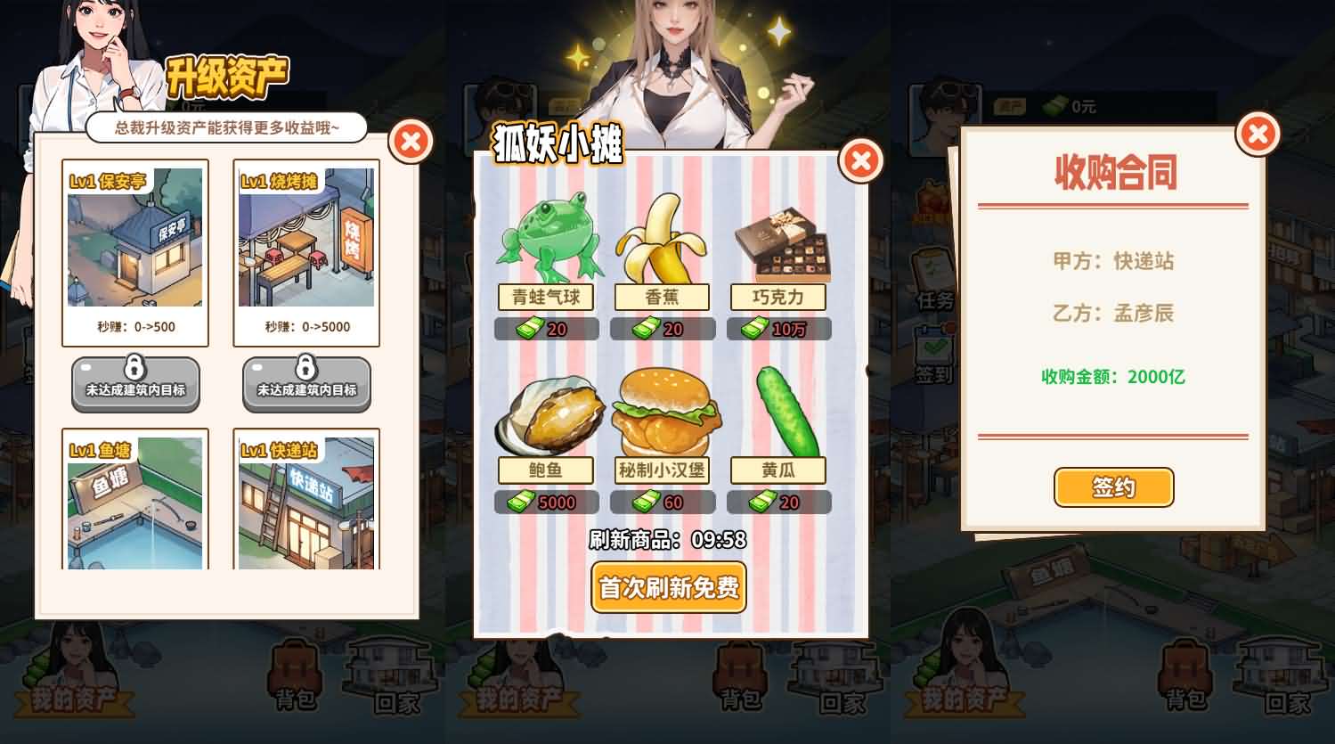 三网H5小游戏【白手起家模拟器】Linux手工服务端+安卓-小皮源码网