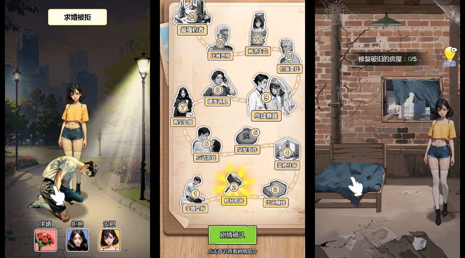 三网H5小游戏【钓鱼逆袭人生】Linux手工服务端+安卓-小皮源码网