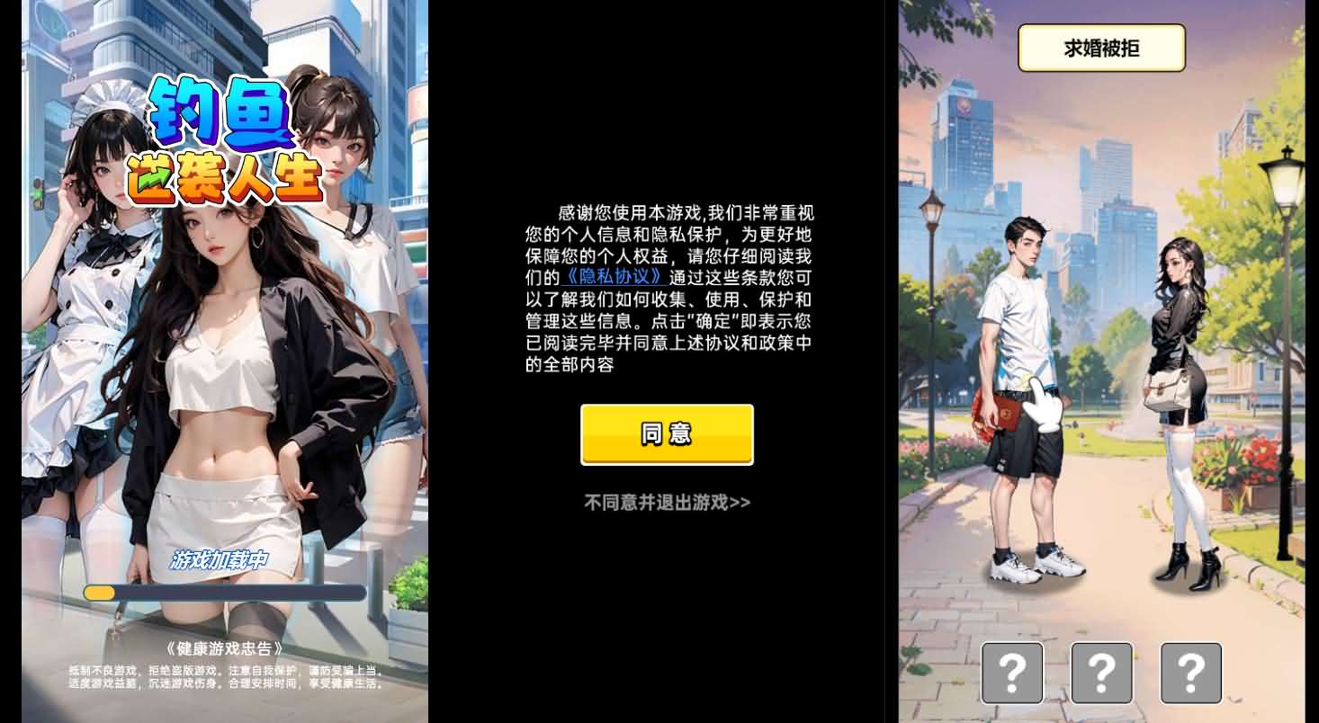 三网H5小游戏【钓鱼逆袭人生】Linux手工服务端+安卓-小皮源码网