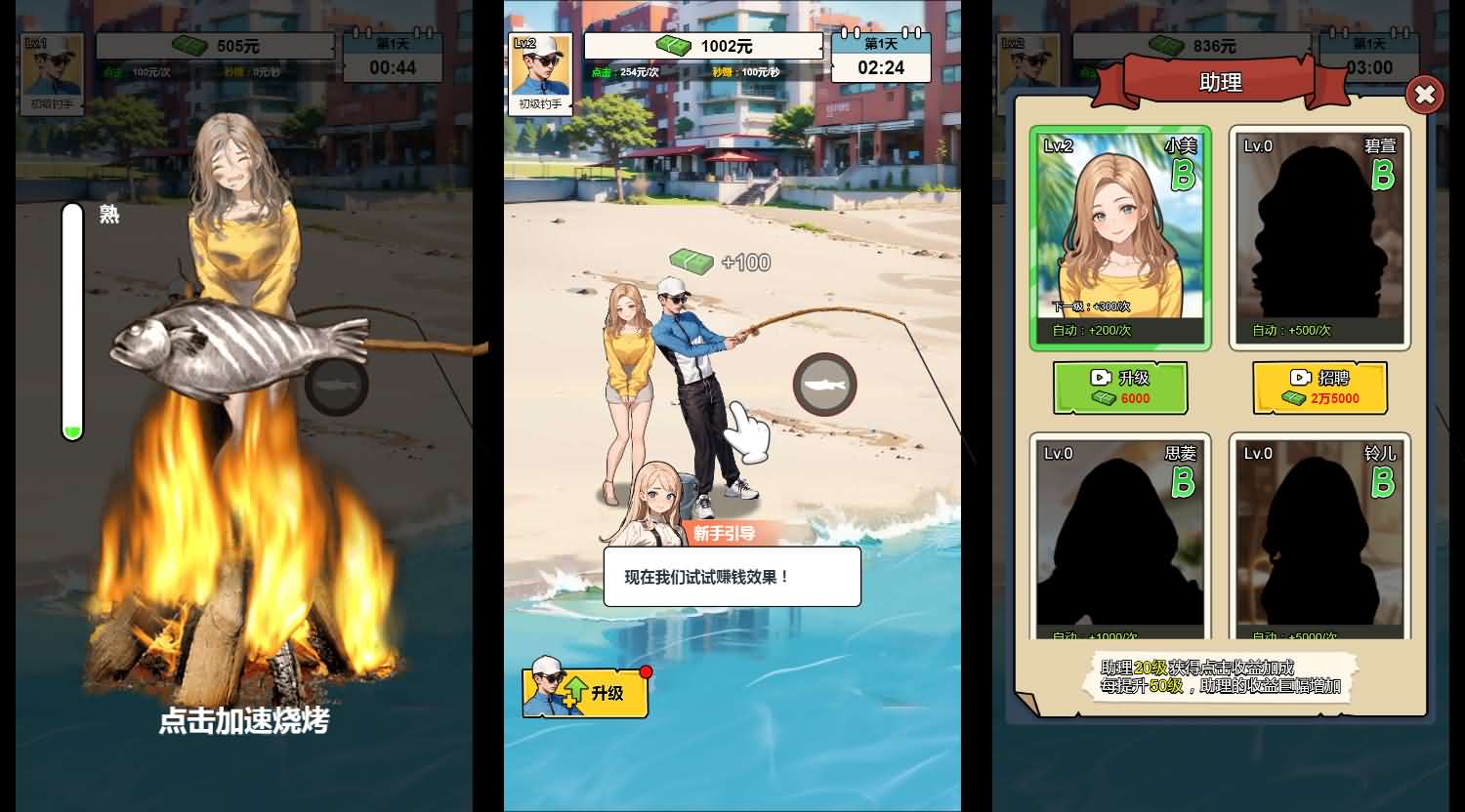 三网H5小游戏【钓鱼逆袭人生】Linux手工服务端+安卓-小皮源码网