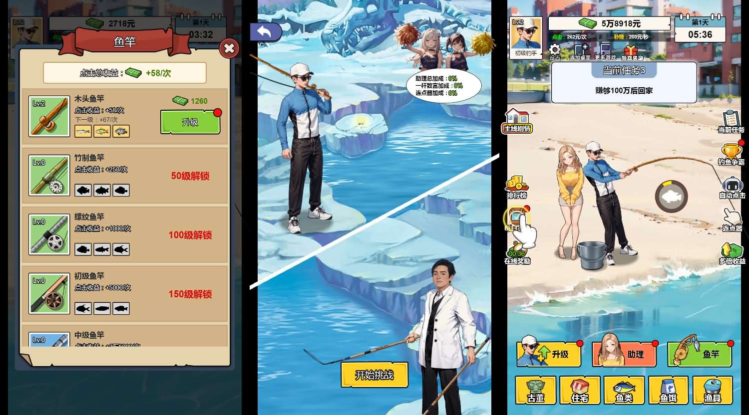 三网H5小游戏【钓鱼逆袭人生】Linux手工服务端+安卓-小皮源码网