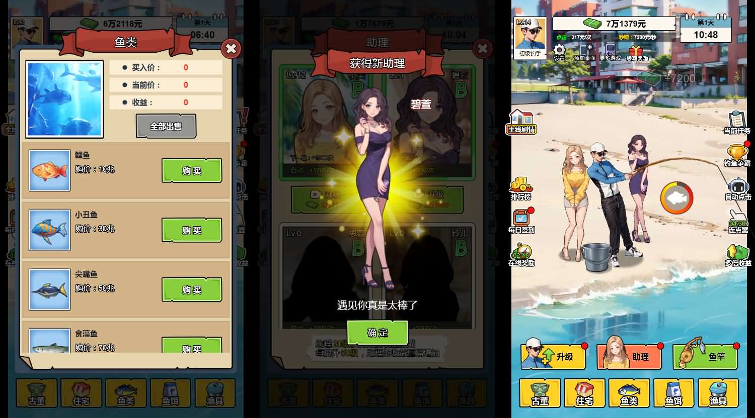 三网H5小游戏【钓鱼逆袭人生】Linux手工服务端+安卓-小皮源码网 三网H5小游戏【钓鱼逆袭人生】Linux手工服务端+安卓-小皮源码网