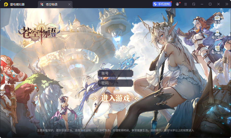 三网H5游戏【苍空物语h5】最新整理Linux手工服务端+安卓客户端+CDK授权后台-小皮源码网