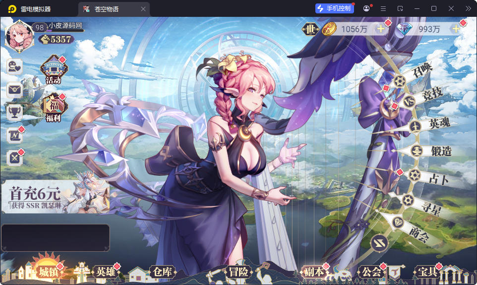 三网H5游戏【苍空物语h5】最新整理Linux手工服务端+安卓客户端+CDK授权后台-小皮源码网