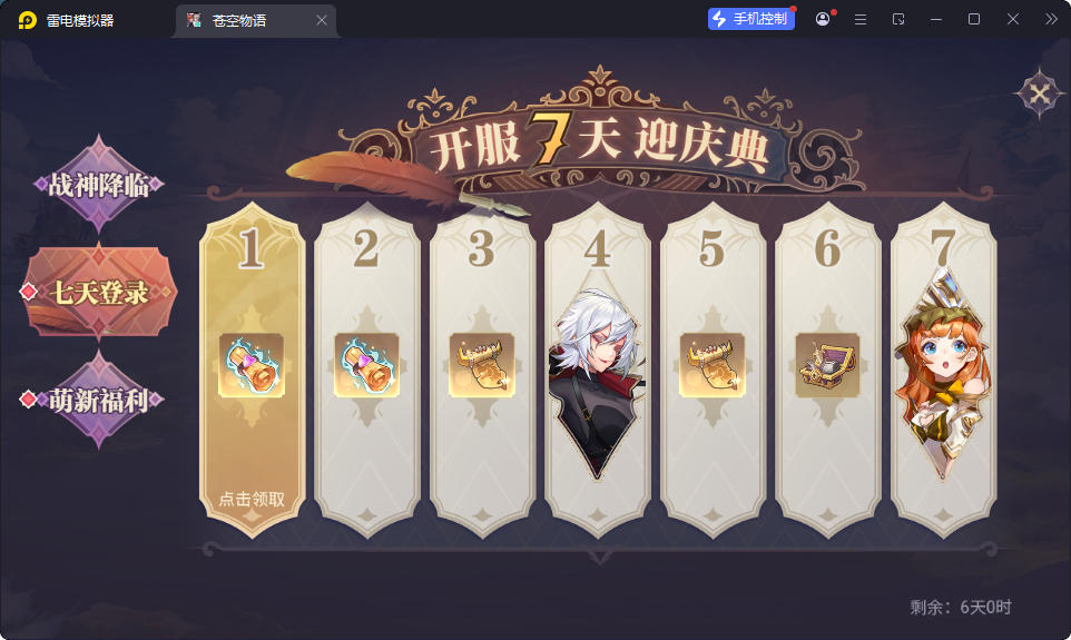 三网H5游戏【苍空物语h5】最新整理Linux手工服务端+安卓客户端+CDK授权后台-小皮源码网