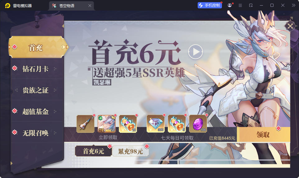 三网H5游戏【苍空物语h5】最新整理Linux手工服务端+安卓客户端+CDK授权后台-小皮源码网