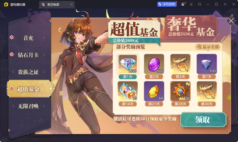 三网H5游戏【苍空物语h5】最新整理Linux手工服务端+安卓客户端+CDK授权后台-小皮源码网