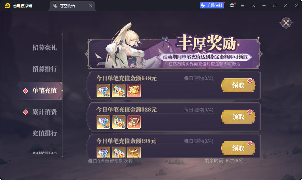 三网H5游戏【苍空物语h5】最新整理Linux手工服务端+安卓客户端+CDK授权后台-小皮源码网