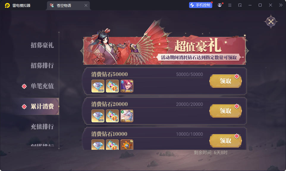 三网H5游戏【苍空物语h5】最新整理Linux手工服务端+安卓客户端+CDK授权后台-小皮源码网