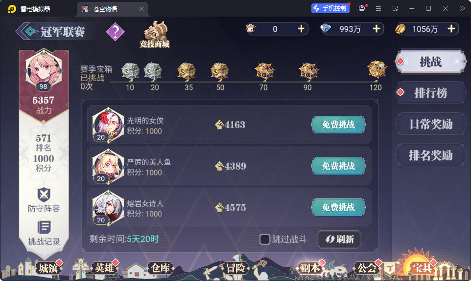 三网H5游戏【苍空物语h5】最新整理Linux手工服务端+安卓客户端+CDK授权后台-小皮源码网