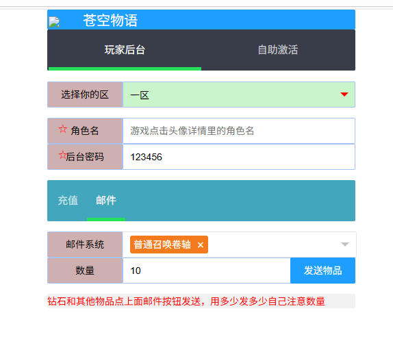 三网H5游戏【苍空物语h5】最新整理Linux手工服务端+安卓客户端+CDK授权后台-小皮源码网