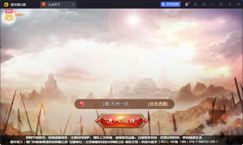 仙侠国战手游【九州天下本地跨服版】最新整理Linux手工服务端+安卓苹果双端+管理后台+GM授权后台-小皮源码网