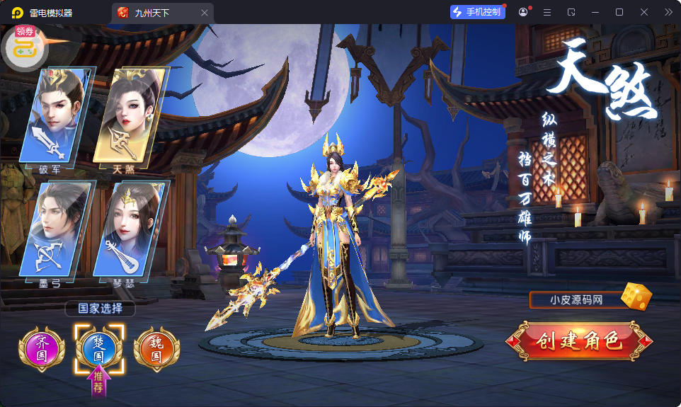 仙侠国战手游【九州天下本地跨服版】最新整理Linux手工服务端+安卓苹果双端+管理后台+GM授权后台-小皮源码网
