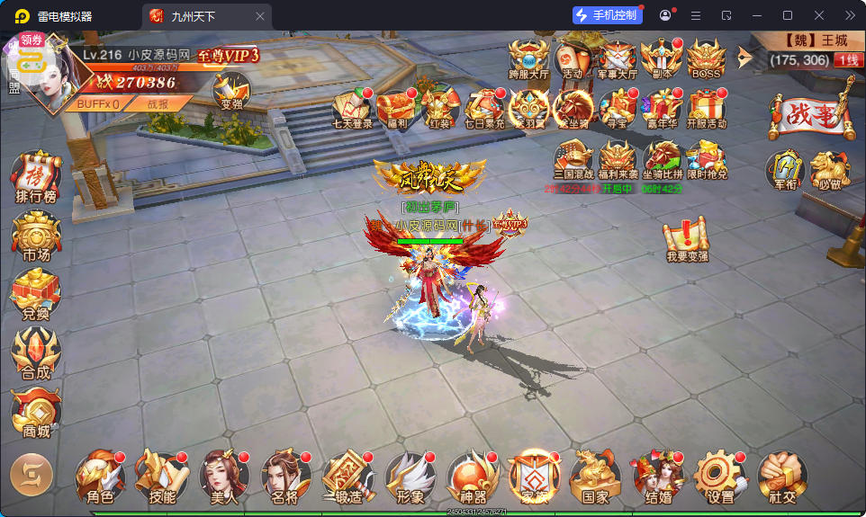 仙侠国战手游【九州天下本地跨服版】最新整理Linux手工服务端+安卓苹果双端+管理后台+GM授权后台-小皮源码网